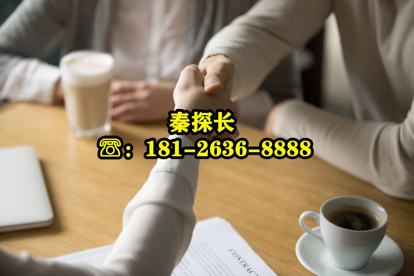 联系方式